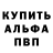 Амфетамин VHQ nikibowe