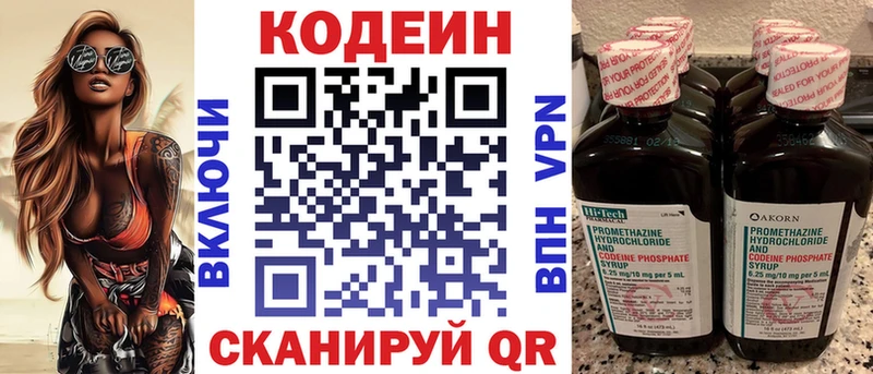 Купить закладки  Нелидово  Codein Purple Drank 