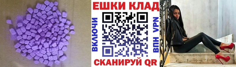 Экстази 250 мг  Купить где  Нелидово 