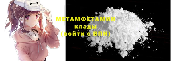 первитин Волоколамск