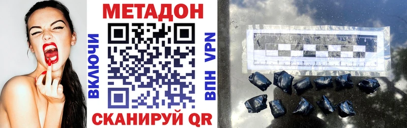 Метадон methadone  Купить где  Нелидово 